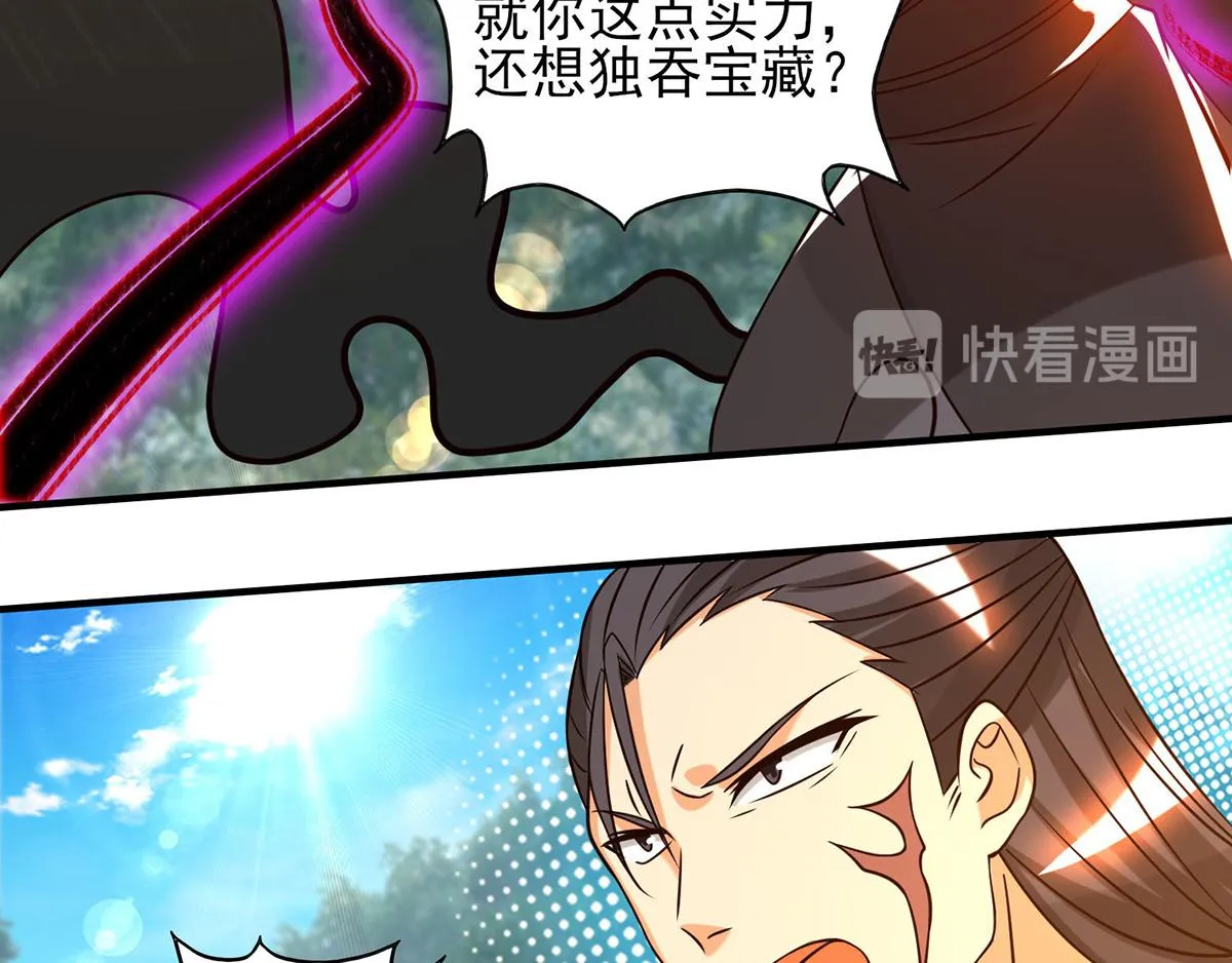 第68话 大象有形！ 第23页