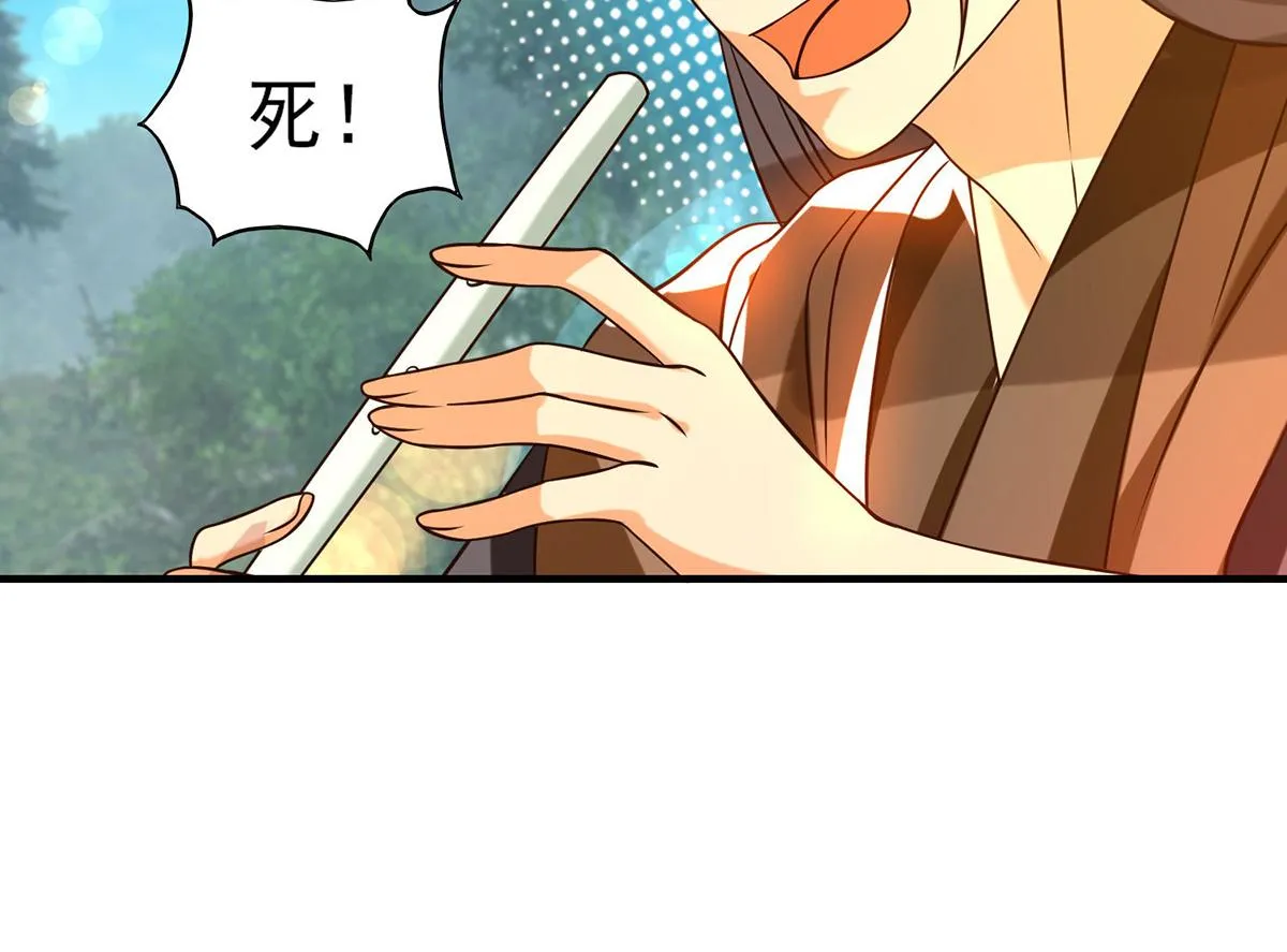 第68话 大象有形！ 第24页