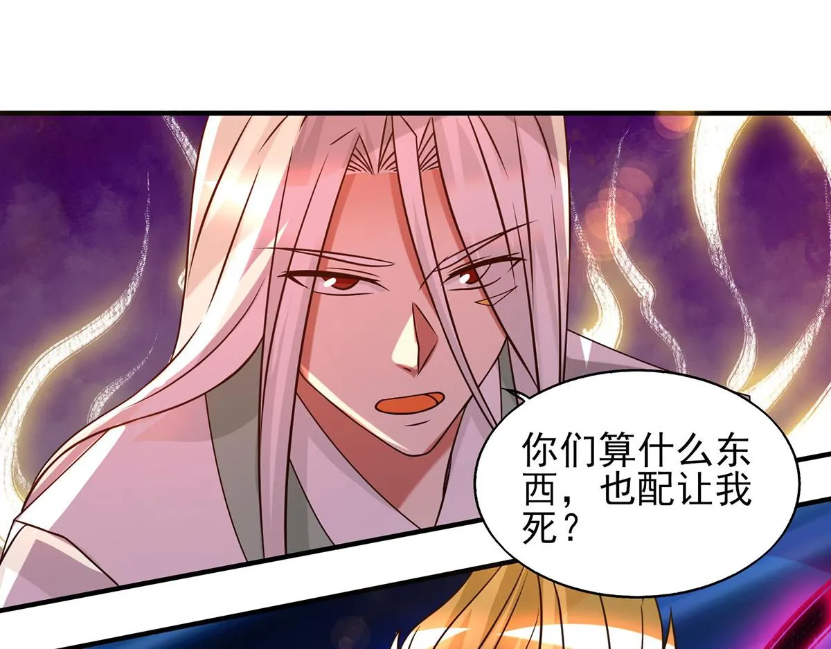 第68话 大象有形！ 第25页