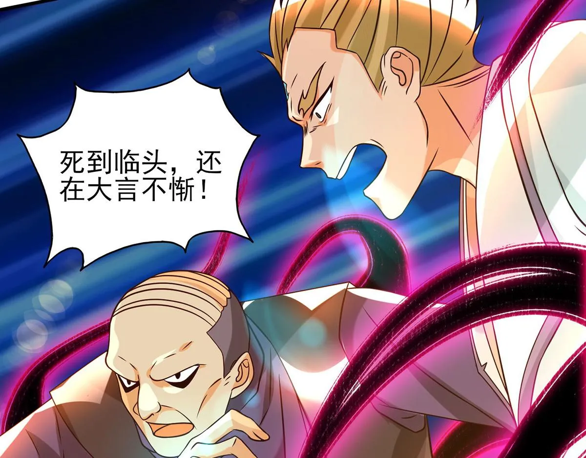 第68话 大象有形！ 第26页