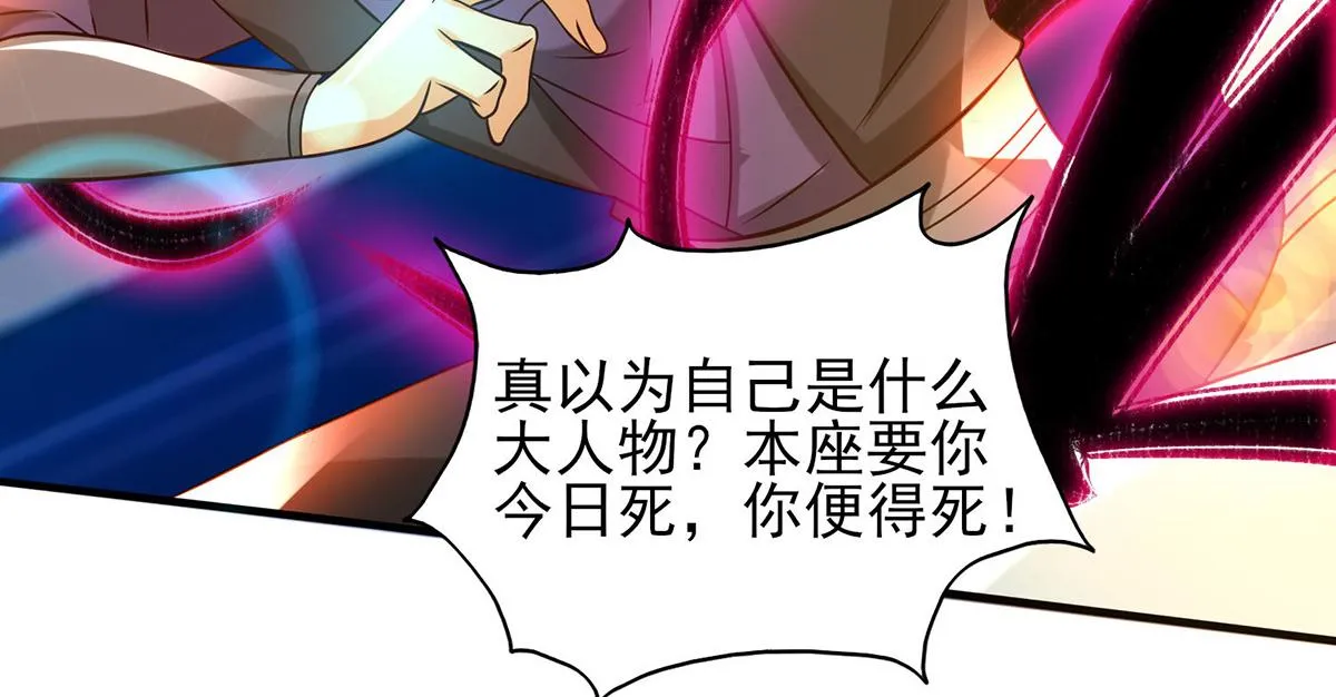 第68话 大象有形！ 第27页