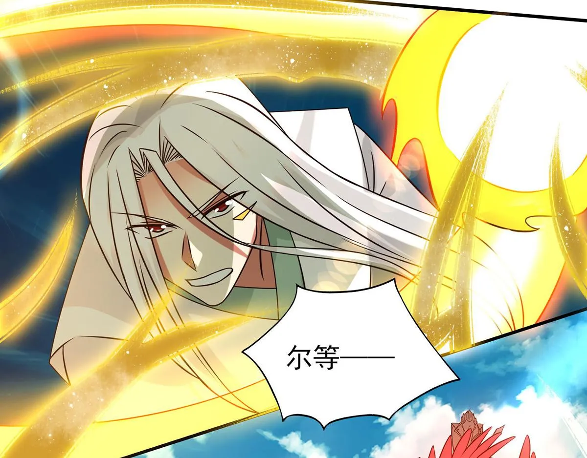 第68话 大象有形！ 第31页