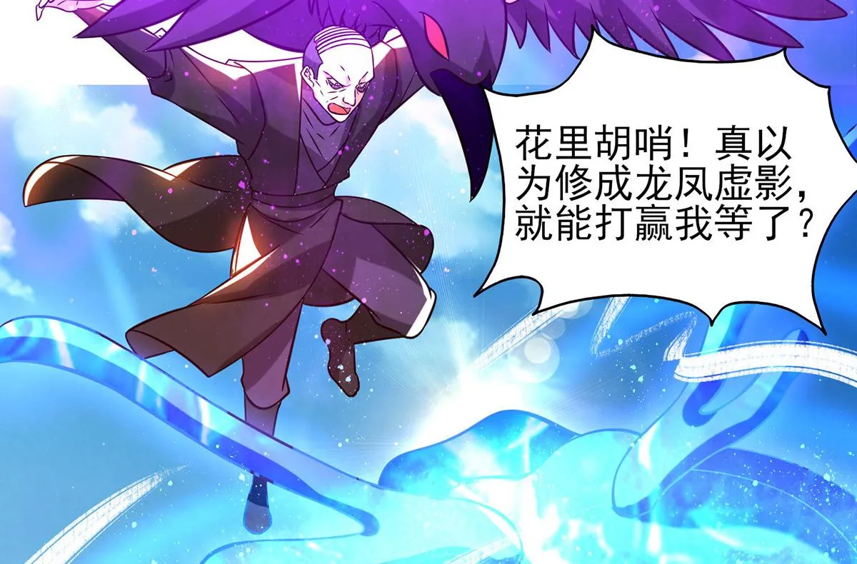 第68话 大象有形！ 第35页