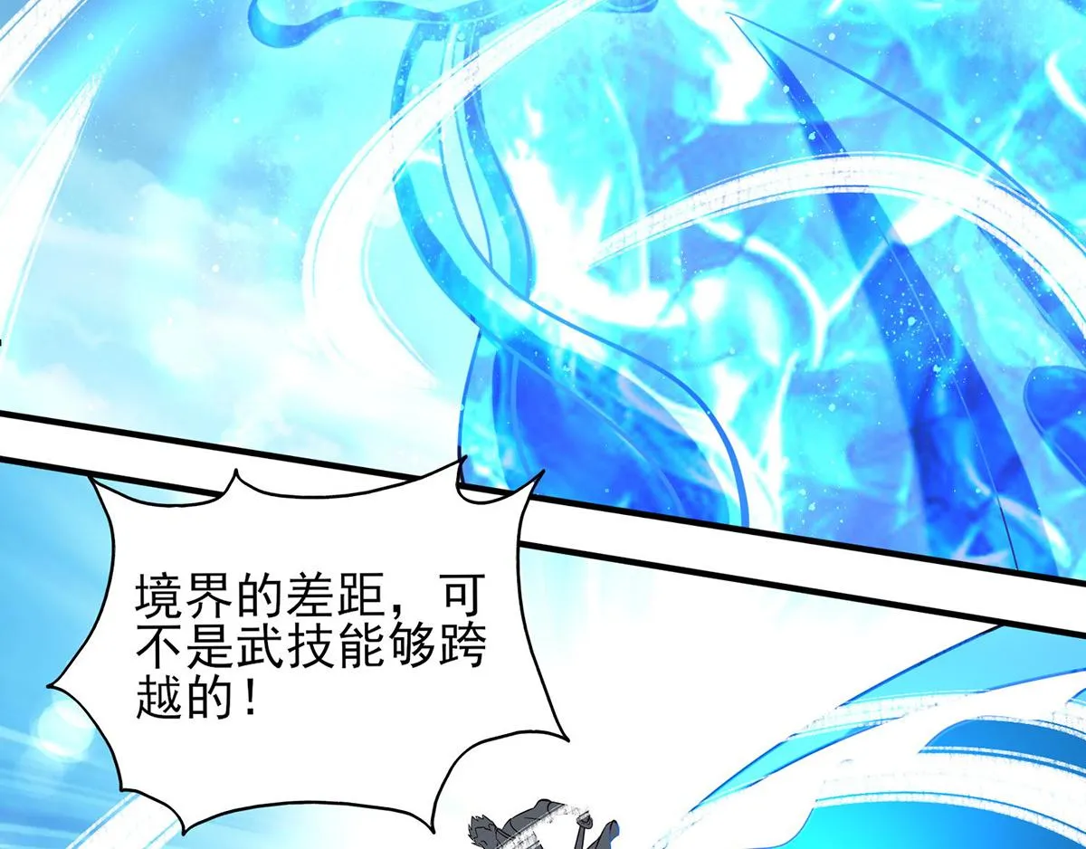 第68话 大象有形！ 第36页