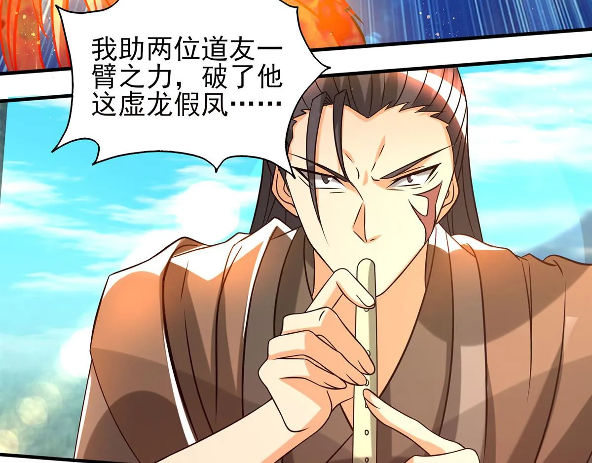 第68话 大象有形！ 第39页