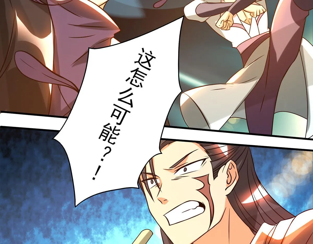 第68话 大象有形！ 第44页