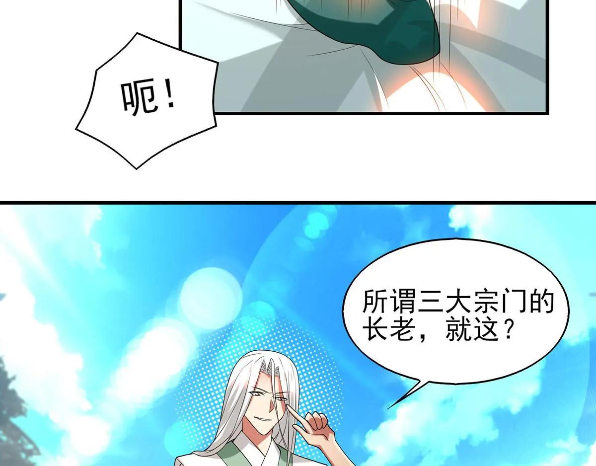 第68话 大象有形！ 第54页