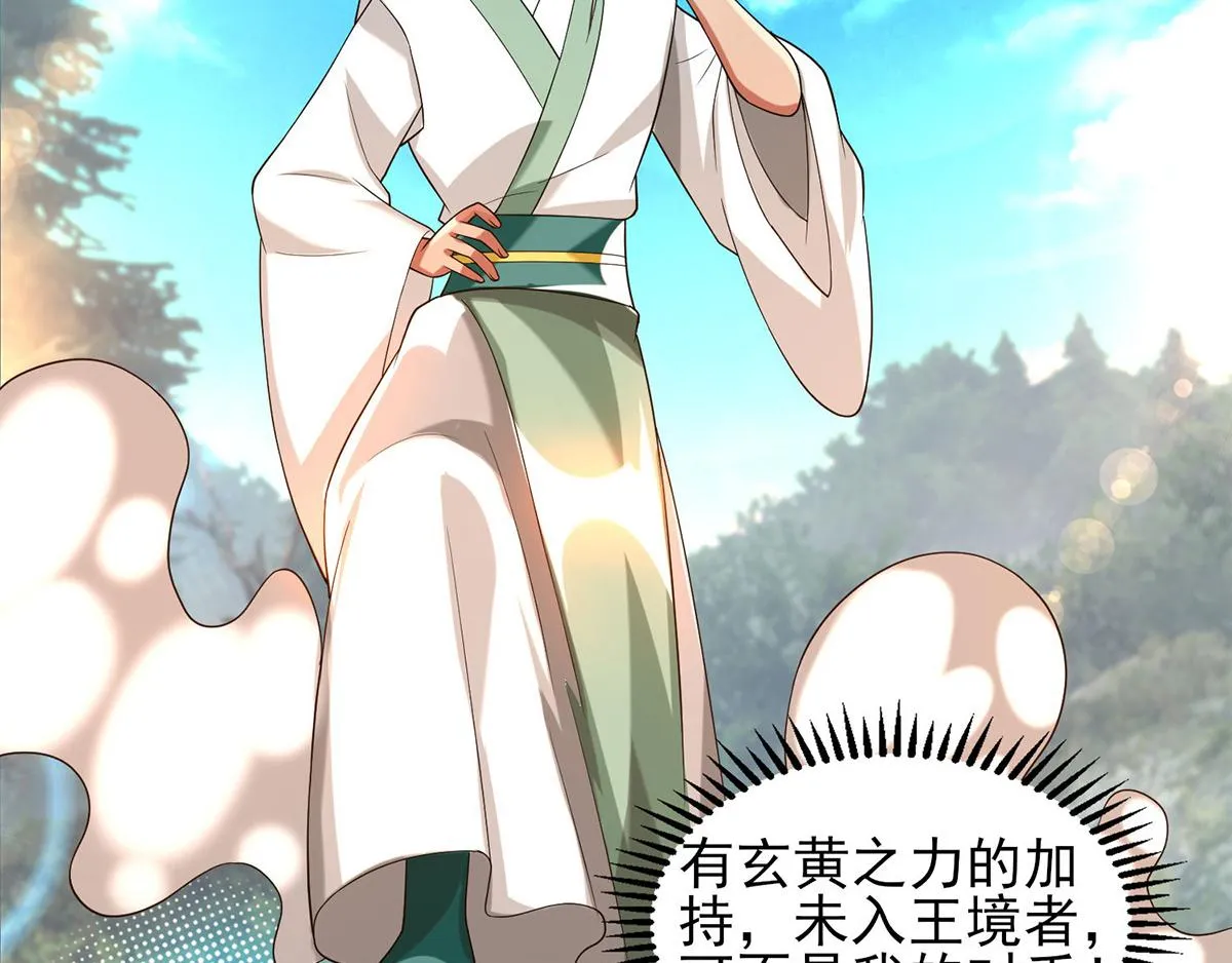 第68话 大象有形！ 第55页