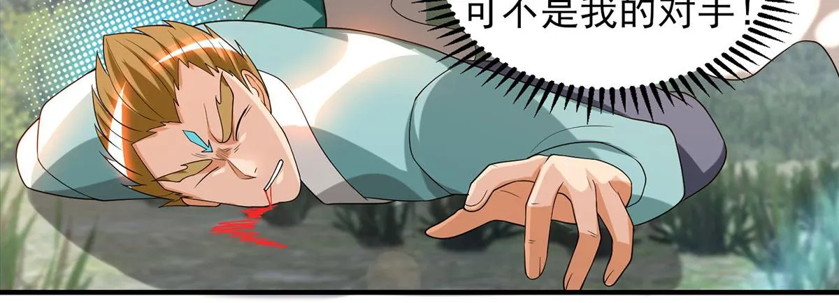 第68话 大象有形！ 第56页
