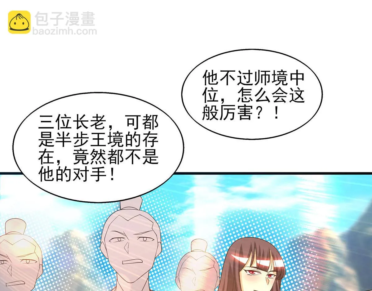 第68话 大象有形！ 第57页