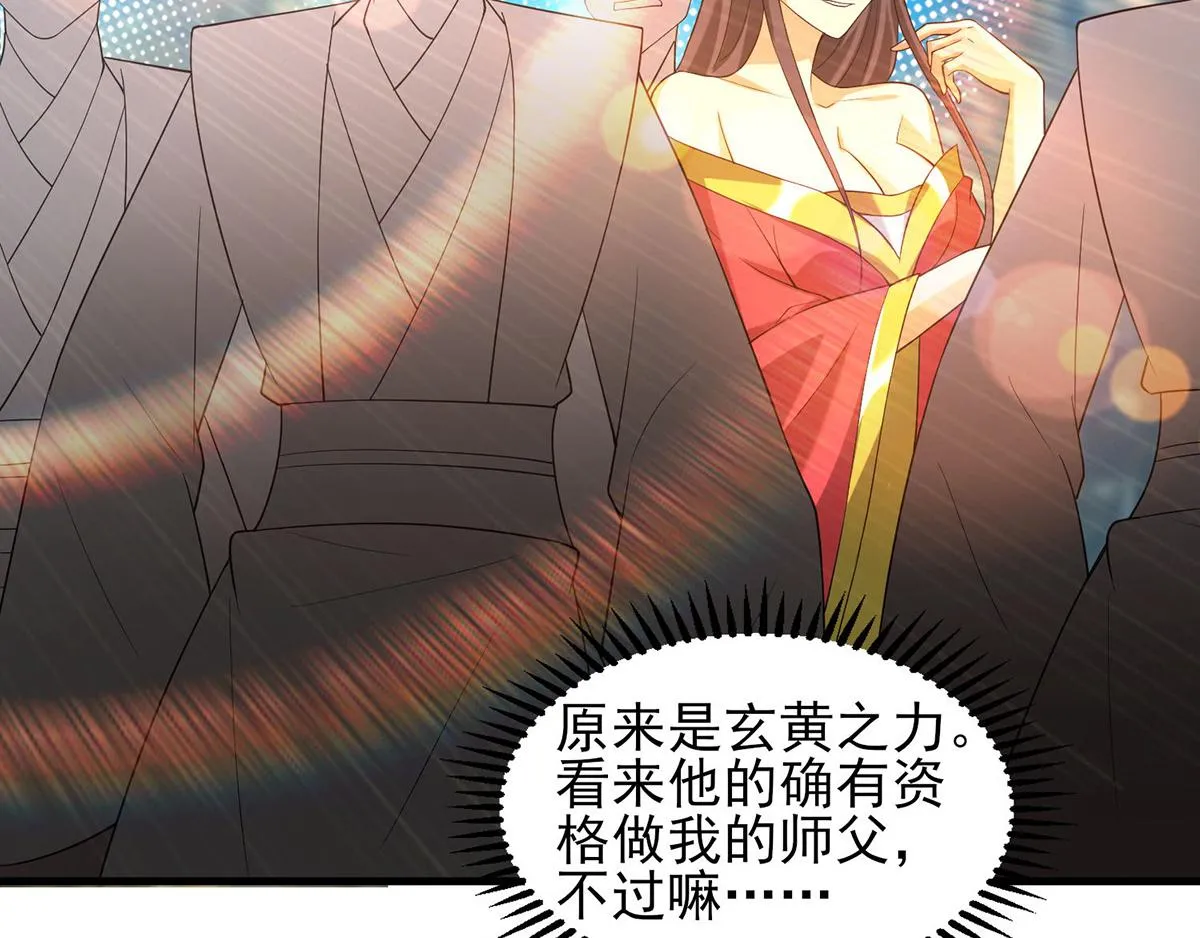 第68话 大象有形！ 第58页