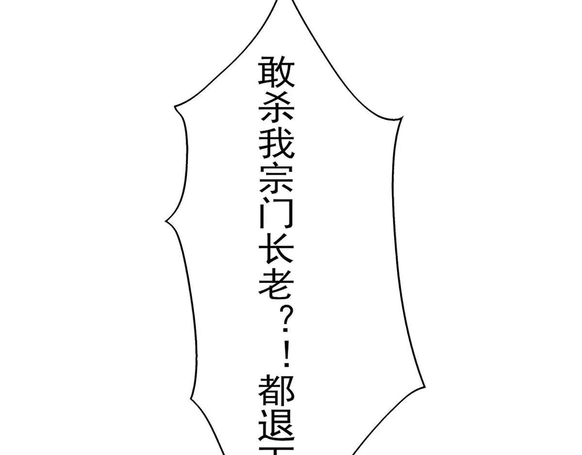 第68话 大象有形！ 第60页
