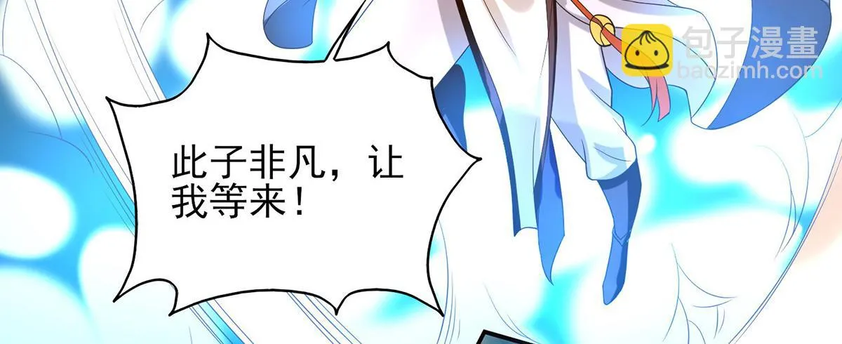 第68话 大象有形！ 第63页