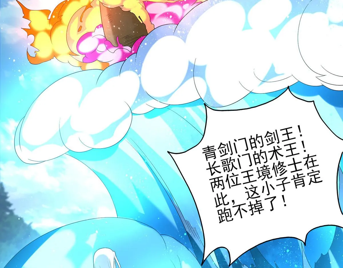 第68话 大象有形！ 第67页