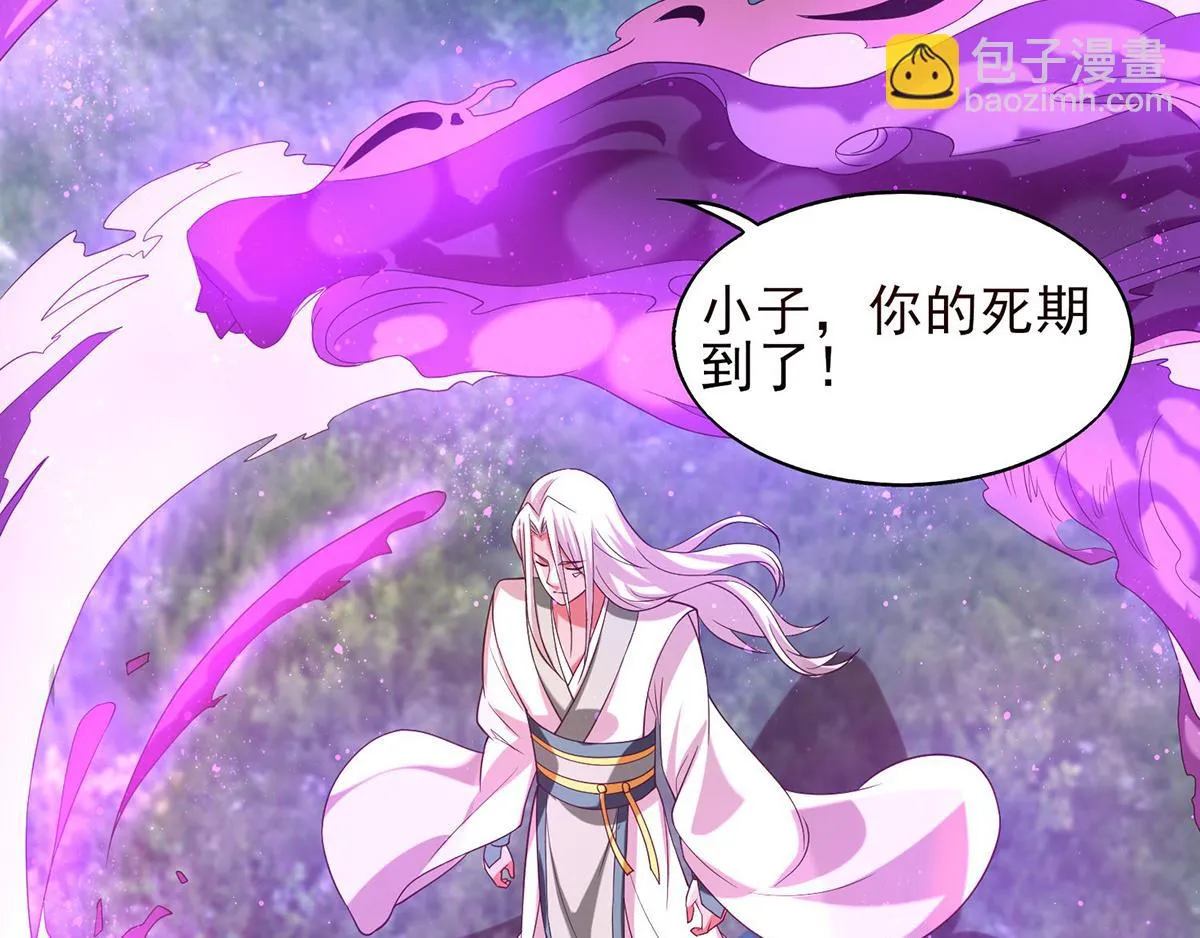 第68话 大象有形！ 第70页