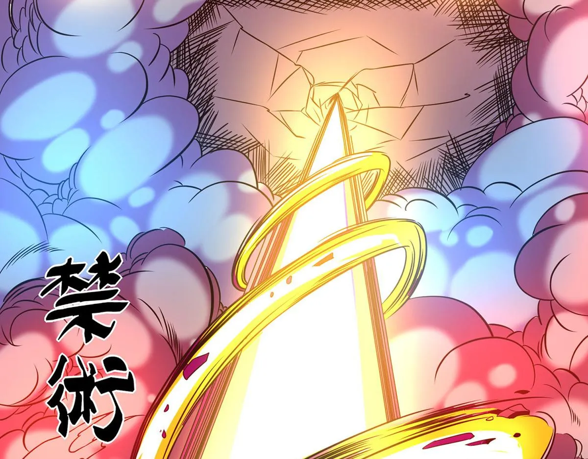 第68话 大象有形！ 第77页