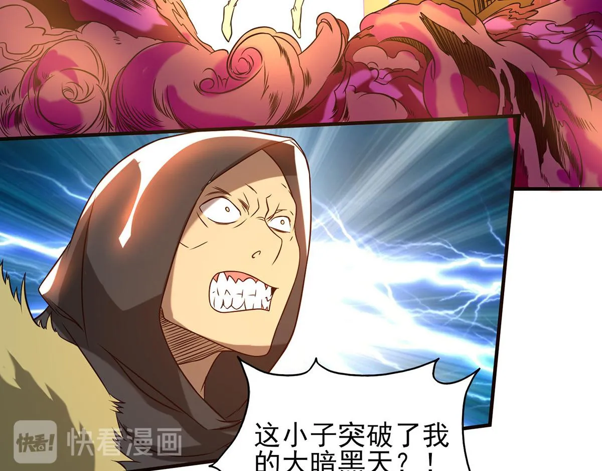 第68话 大象有形！ 第79页