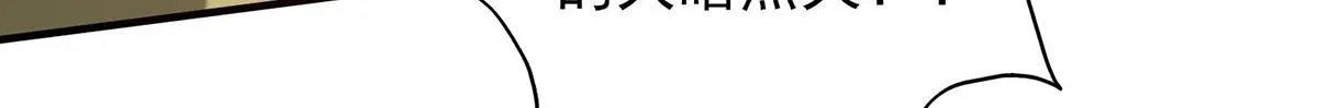 第68话 大象有形！ 第80页