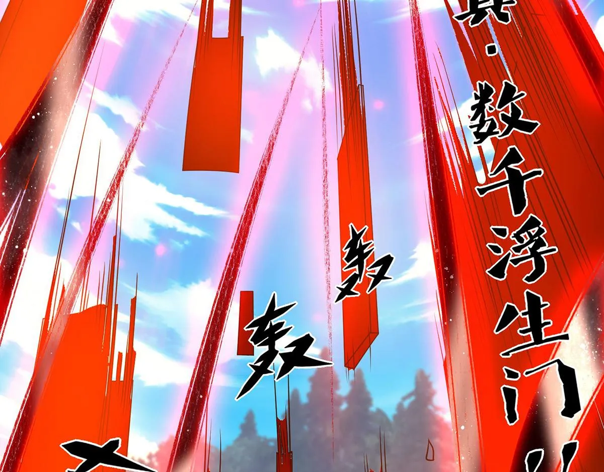第68话 大象有形！ 第82页