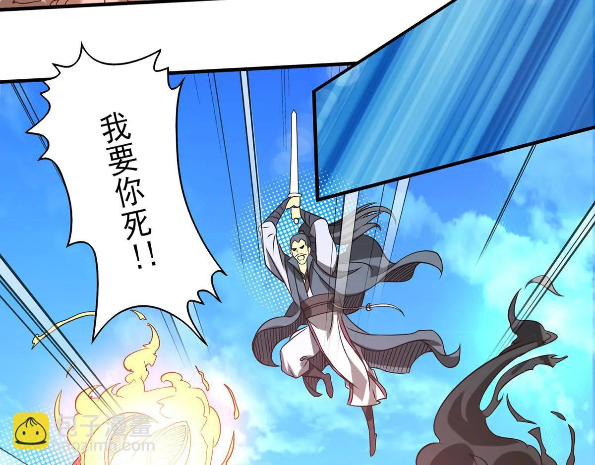第68话 大象有形！ 第92页