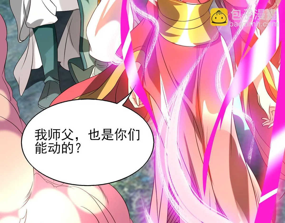 第68话 大象有形！ 第100页
