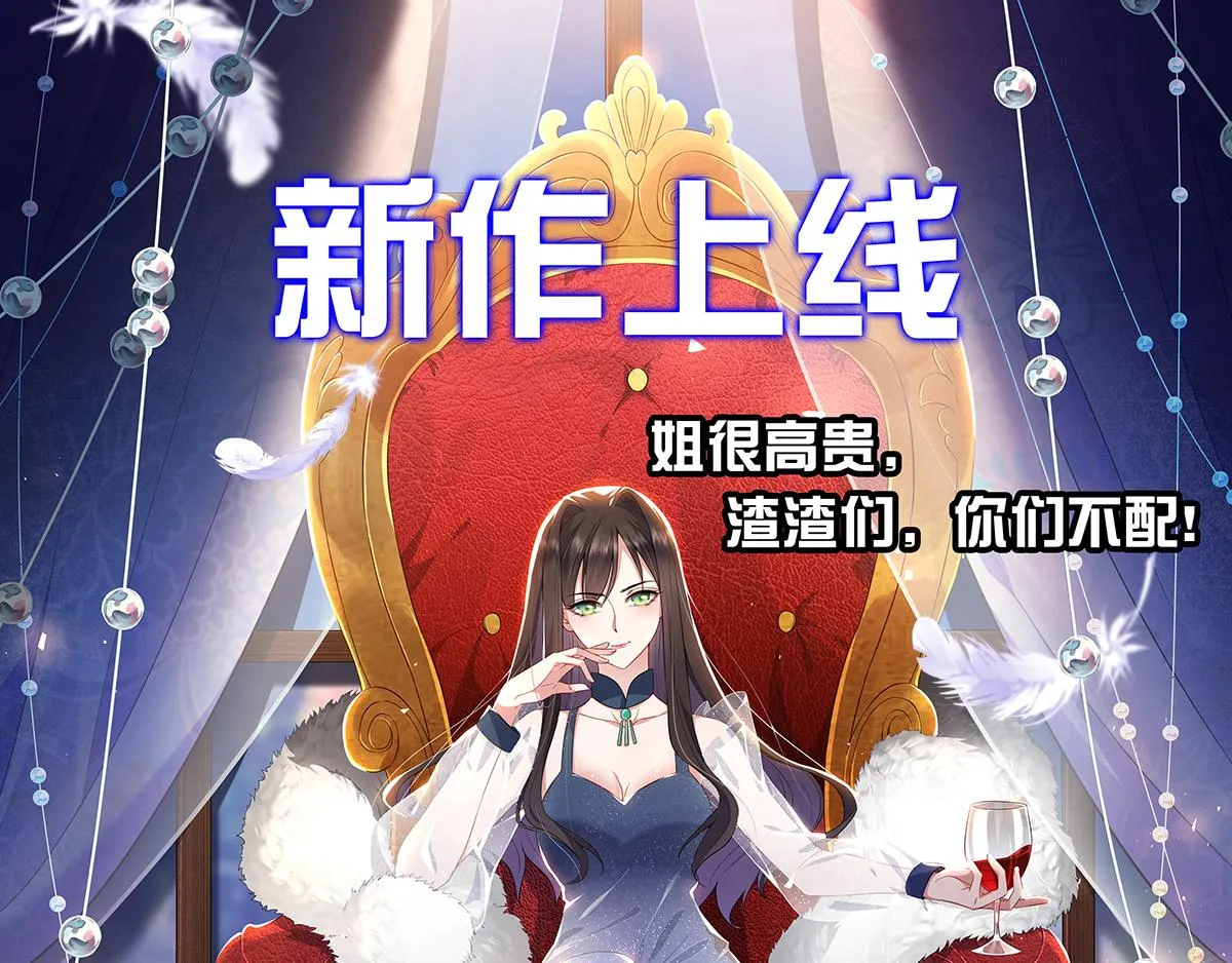 第68话 大象有形！ 第102页