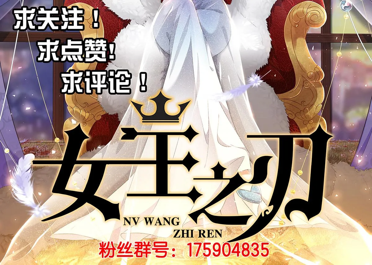 第68话 大象有形！ 第103页