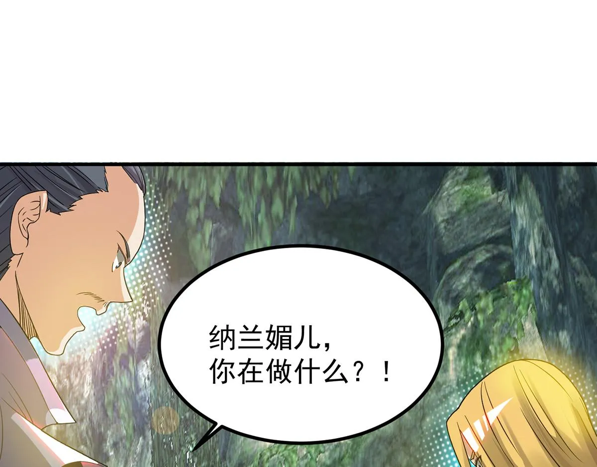 第69话 师傅人家灵气耗尽了~ 第5页
