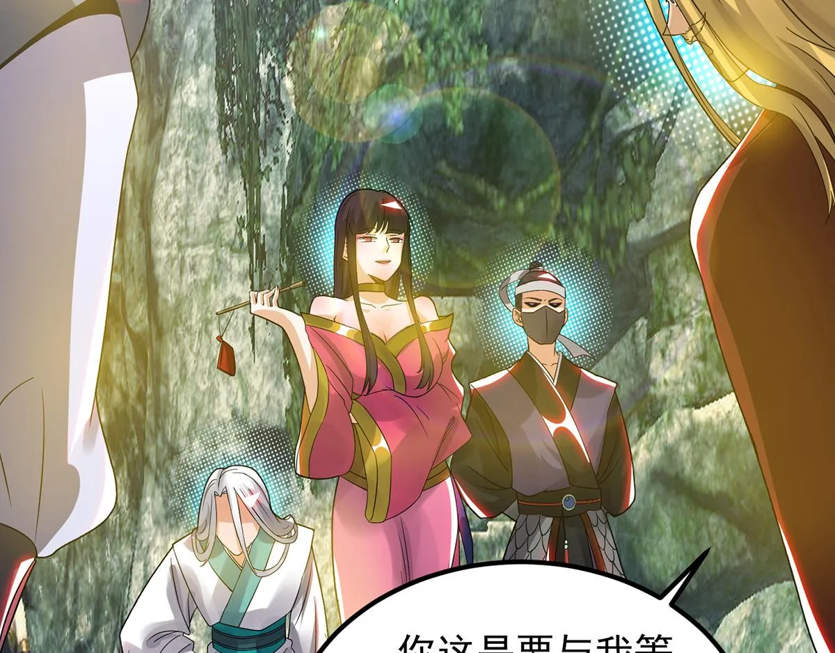 第69话 师傅人家灵气耗尽了~ 第6页