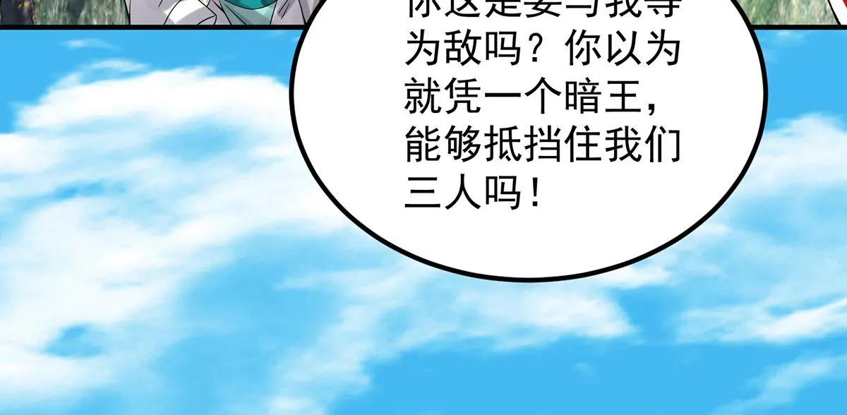 第69话 师傅人家灵气耗尽了~ 第7页