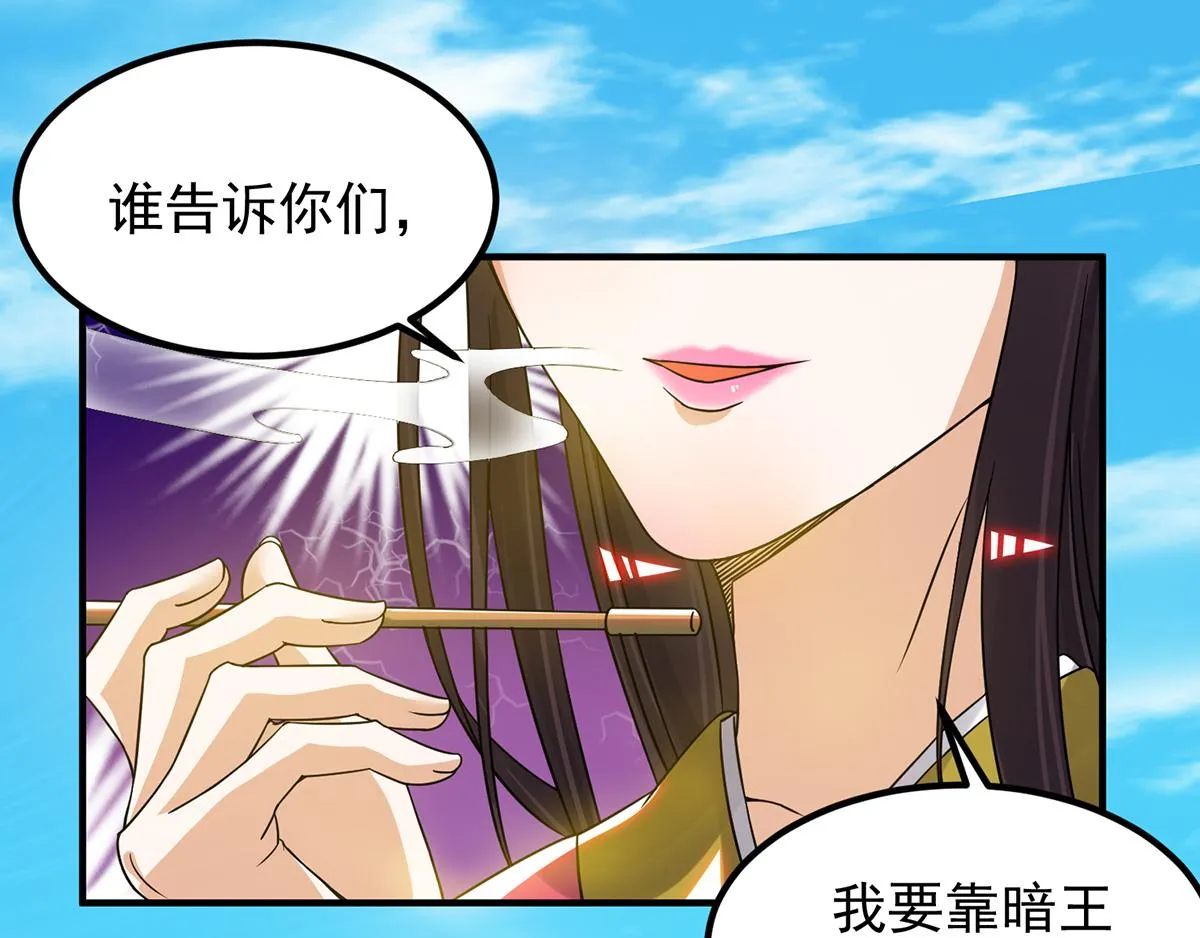 第69话 师傅人家灵气耗尽了~ 第8页