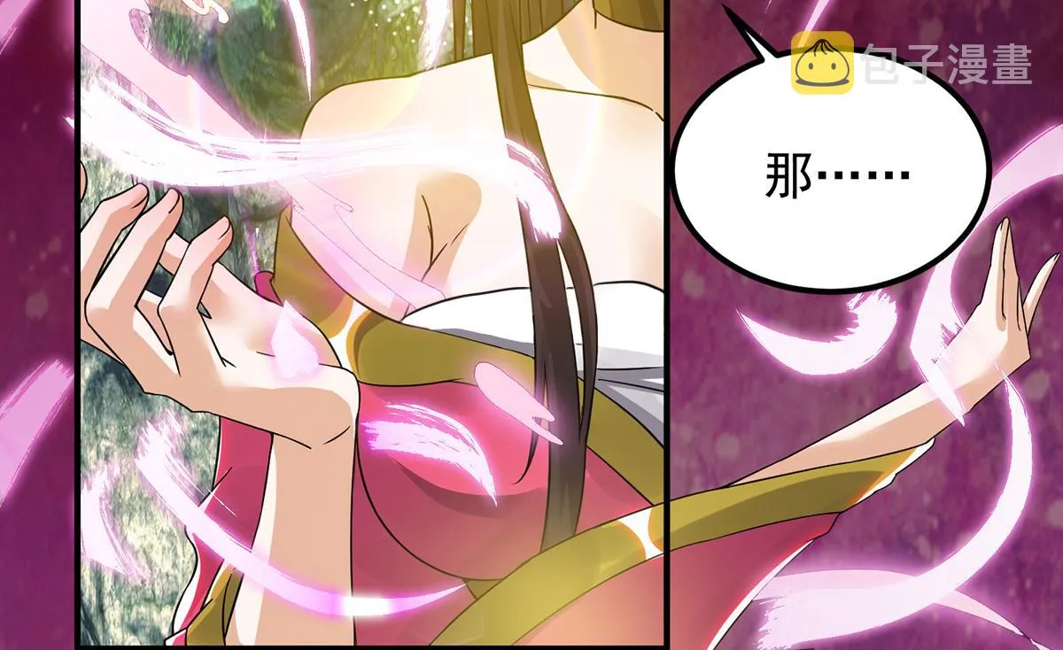 第69话 师傅人家灵气耗尽了~ 第14页