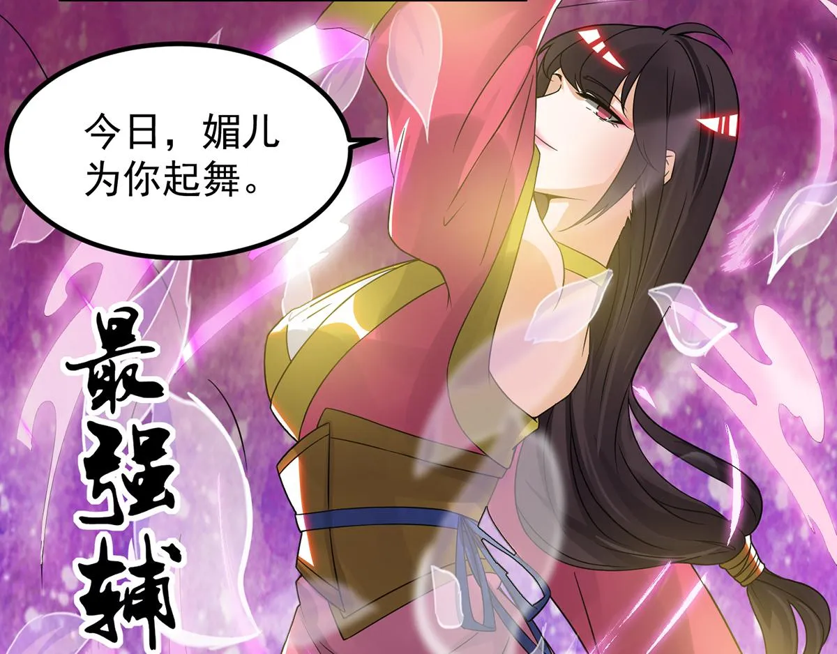 第69话 师傅人家灵气耗尽了~ 第15页