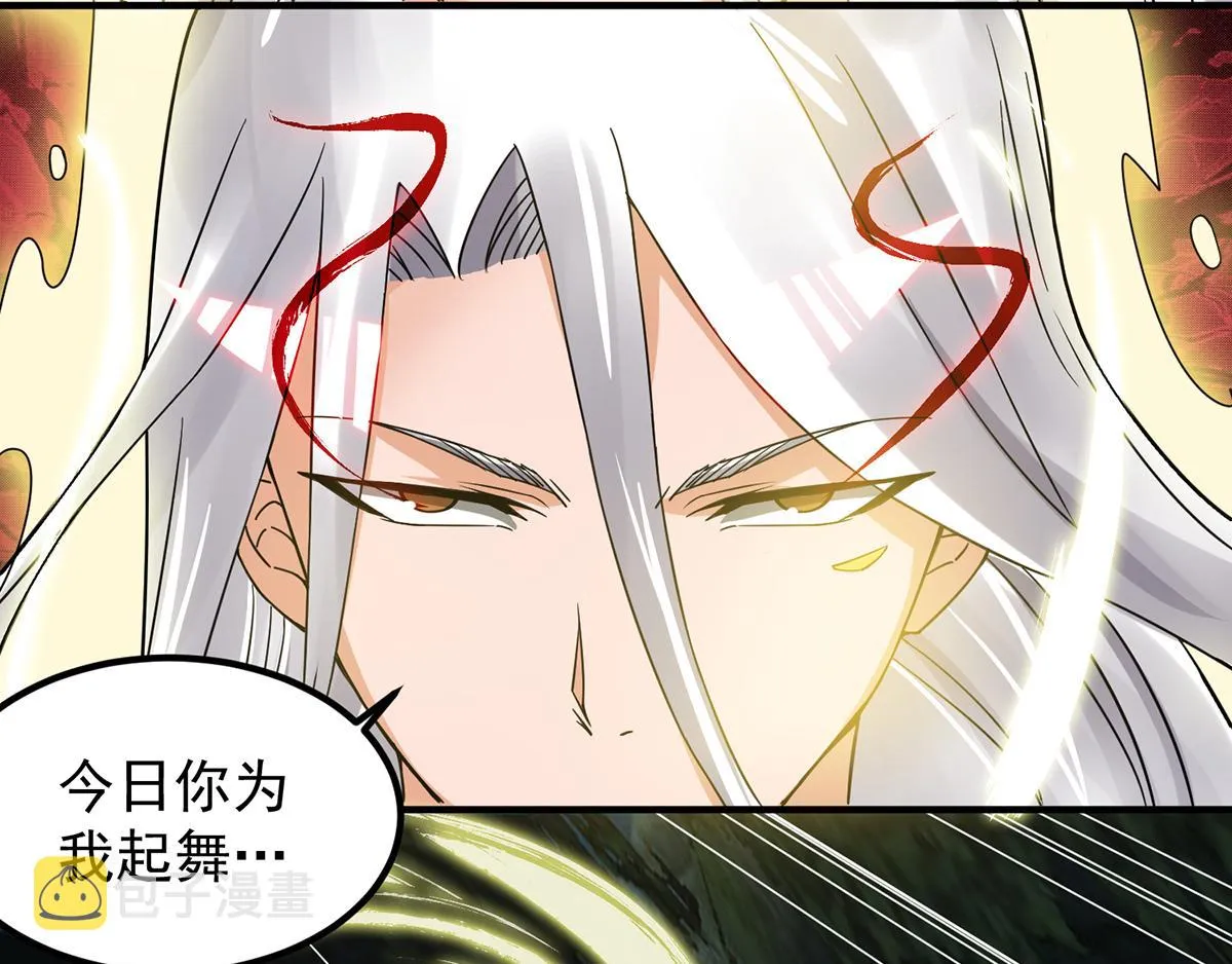 第69话 师傅人家灵气耗尽了~ 第25页