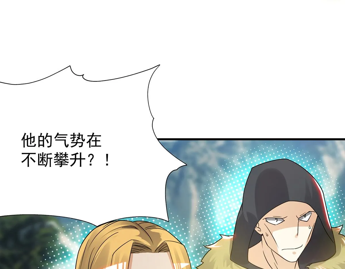 第69话 师傅人家灵气耗尽了~ 第31页