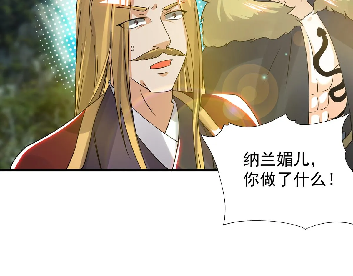 第69话 师傅人家灵气耗尽了~ 第32页