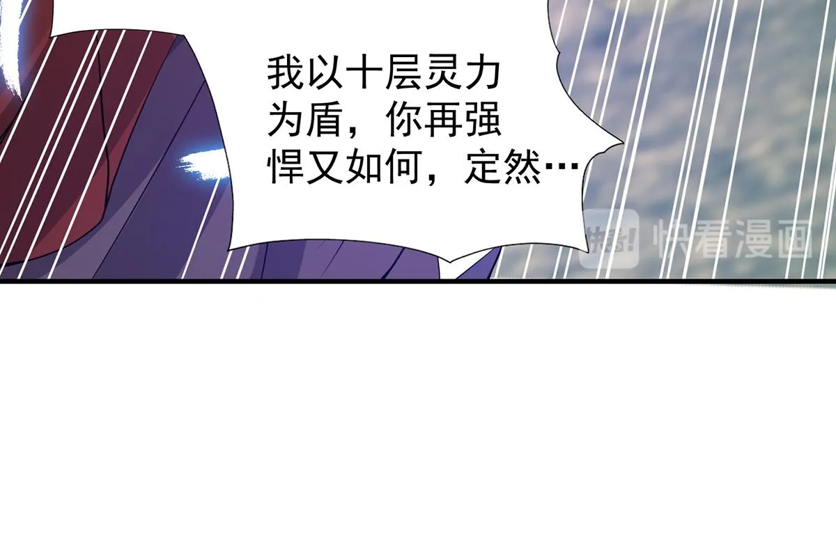 第69话 师傅人家灵气耗尽了~ 第40页