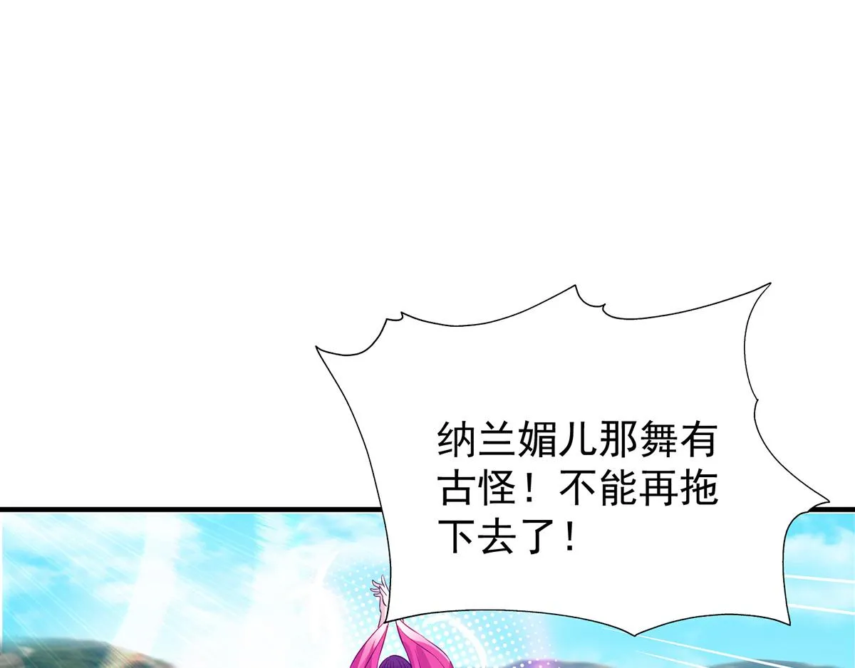 第69话 师傅人家灵气耗尽了~ 第45页