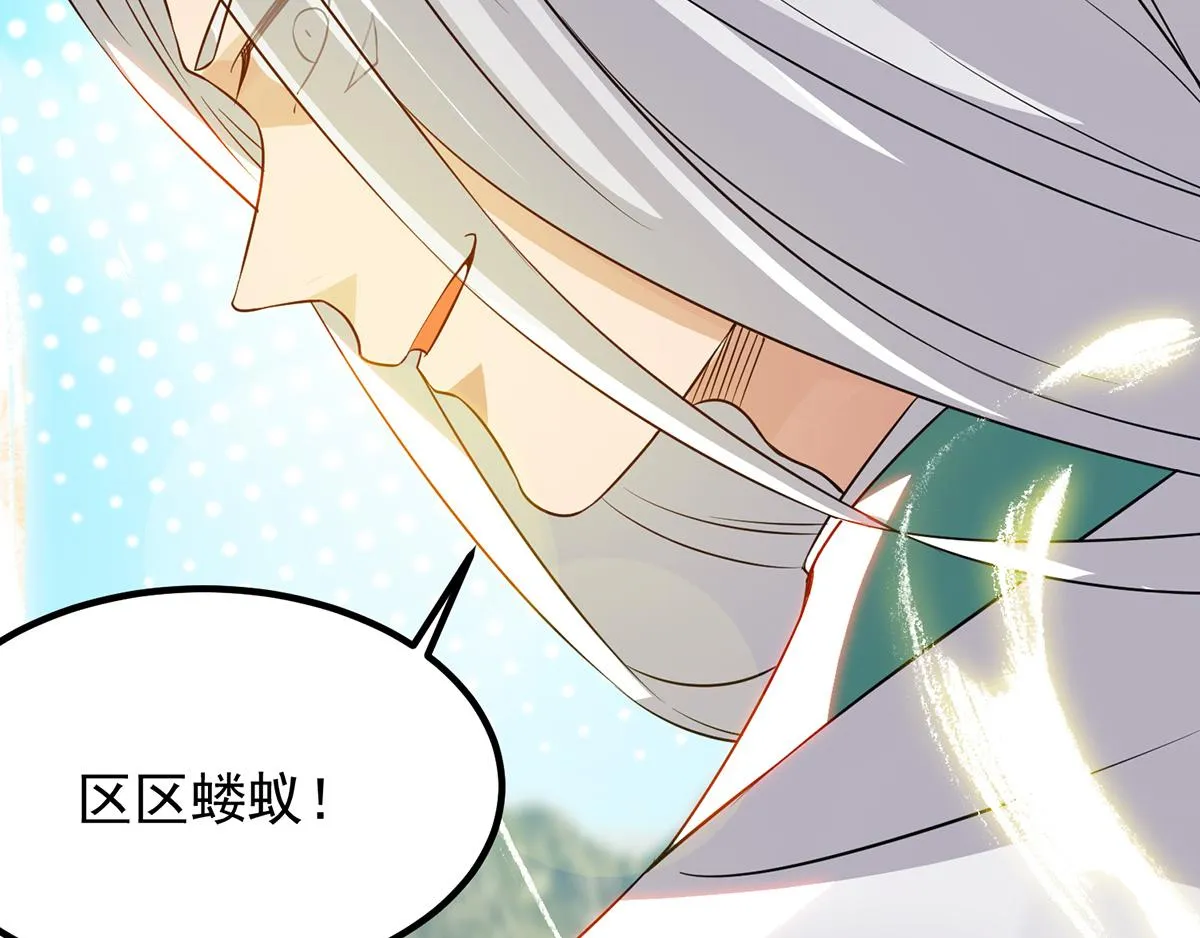 第69话 师傅人家灵气耗尽了~ 第52页