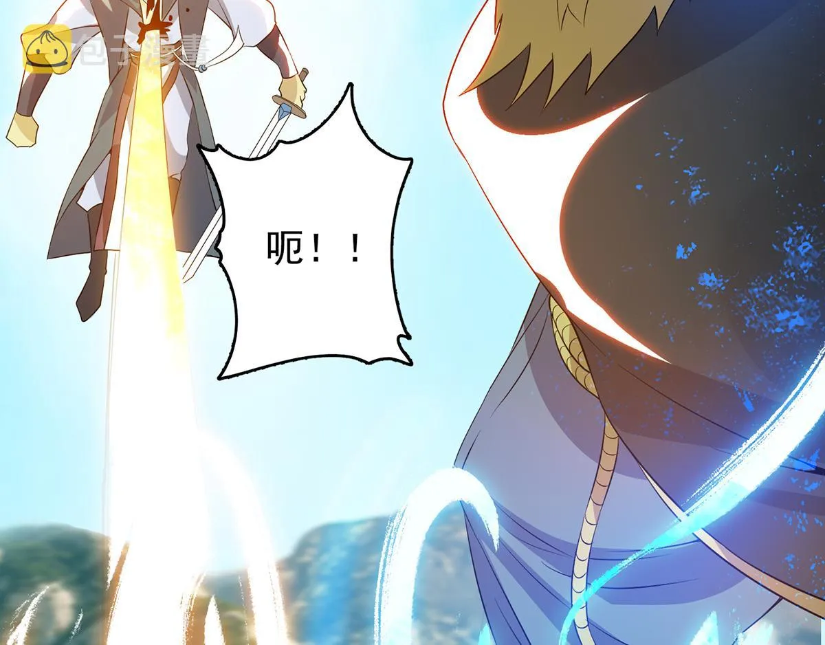 第69话 师傅人家灵气耗尽了~ 第65页