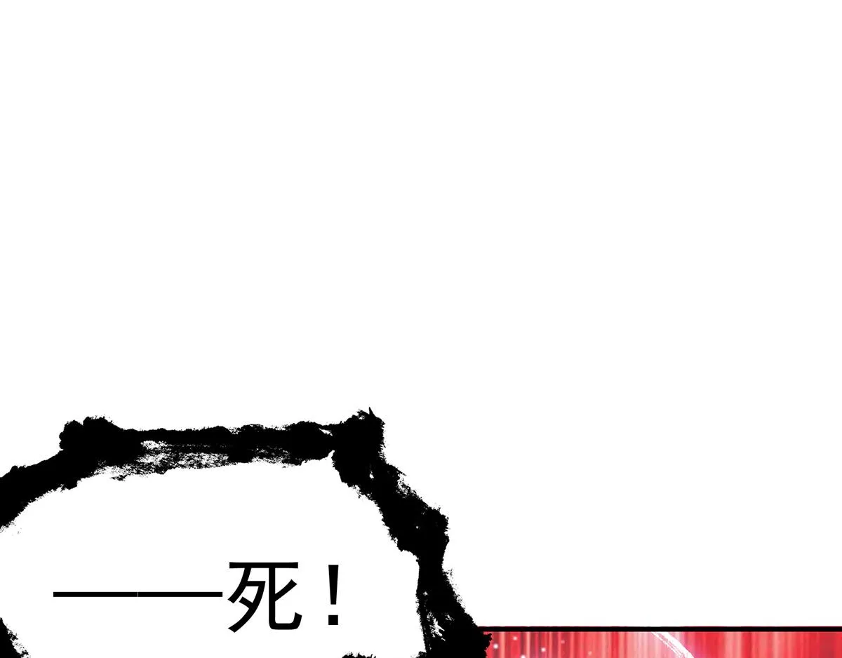 第69话 师傅人家灵气耗尽了~ 第73页