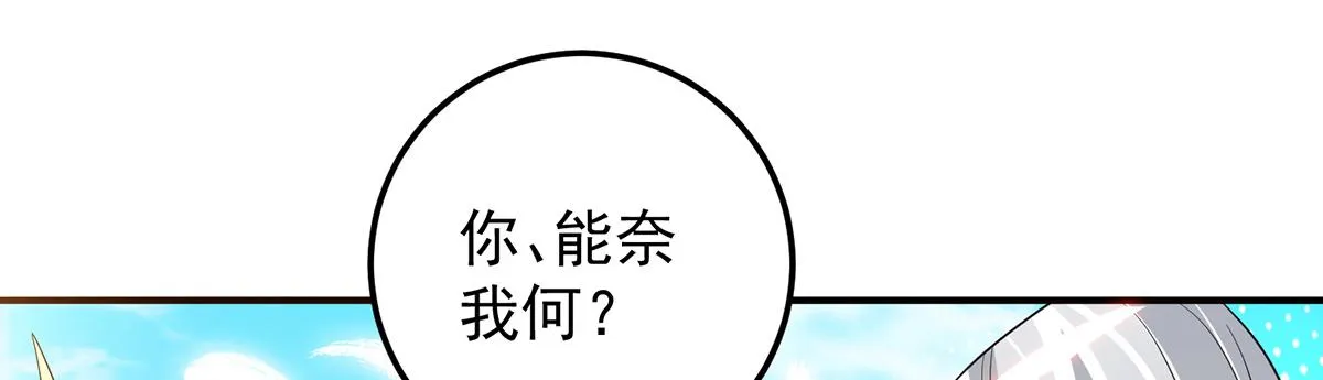 第69话 师傅人家灵气耗尽了~ 第87页