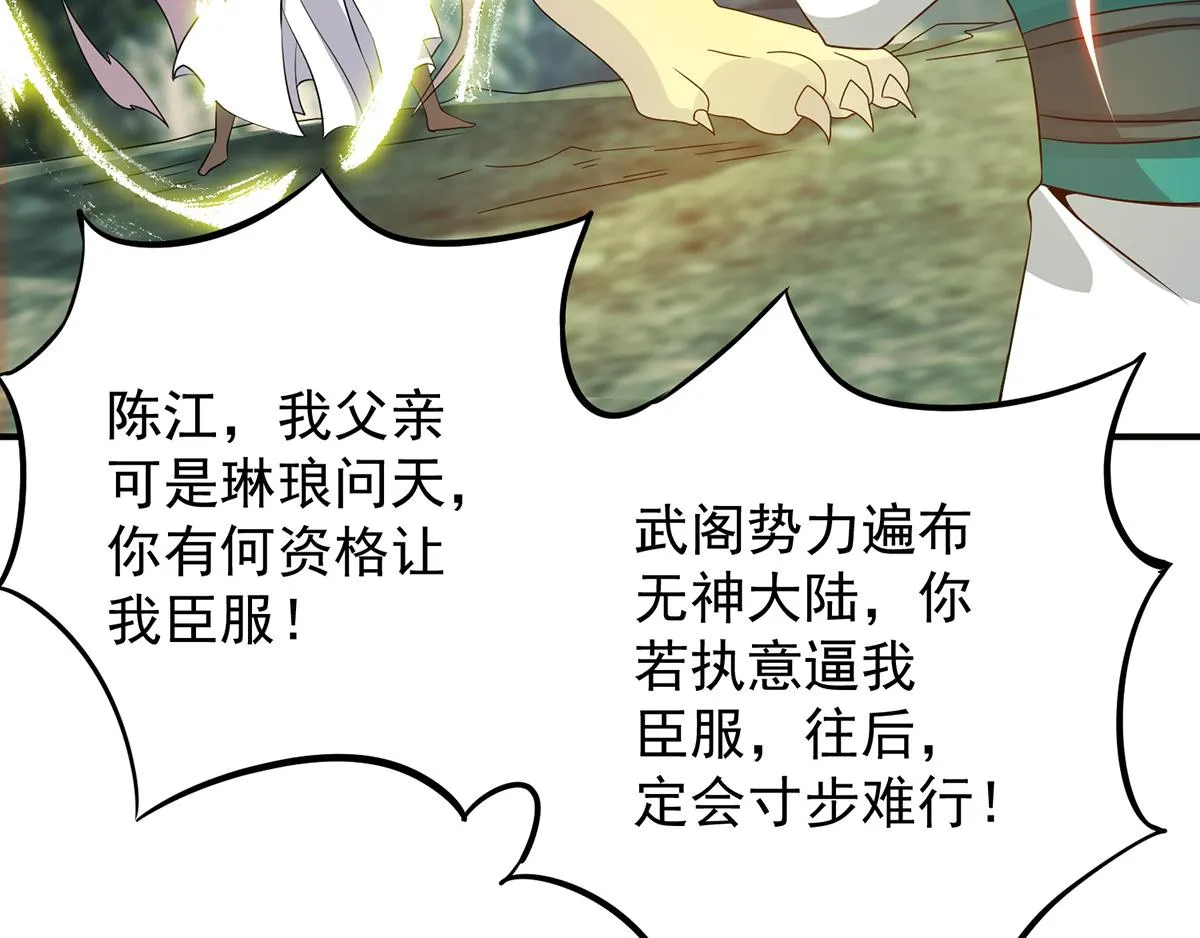第69话 师傅人家灵气耗尽了~ 第89页