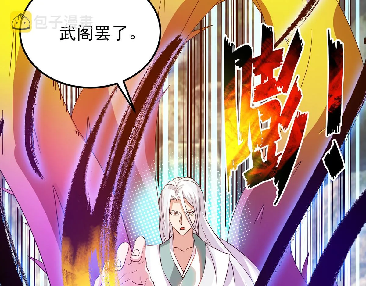 第69话 师傅人家灵气耗尽了~ 第94页