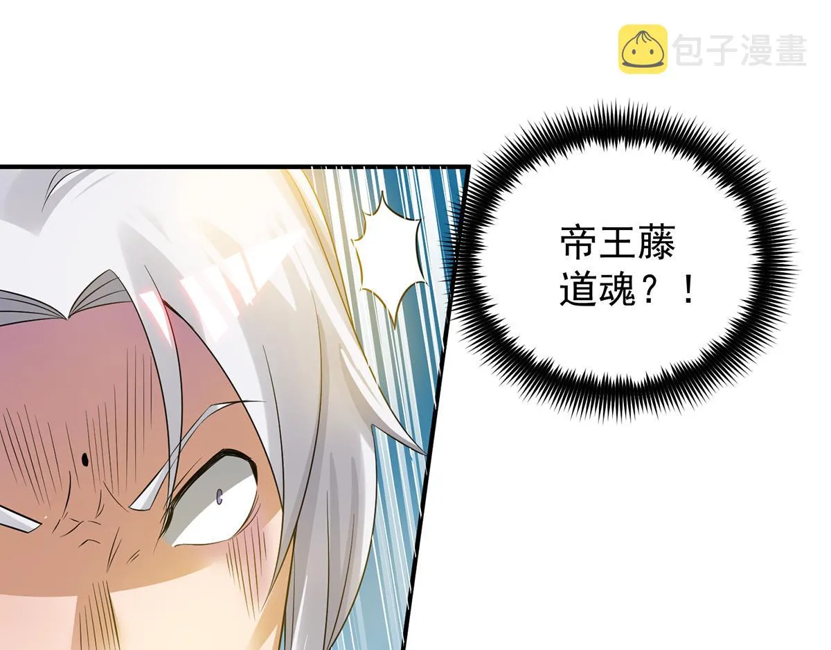 第69话 师傅人家灵气耗尽了~ 第97页