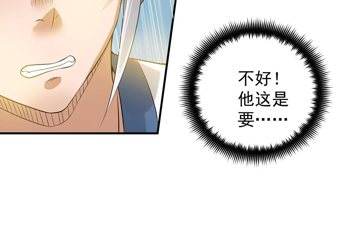 第69话 师傅人家灵气耗尽了~ 第98页