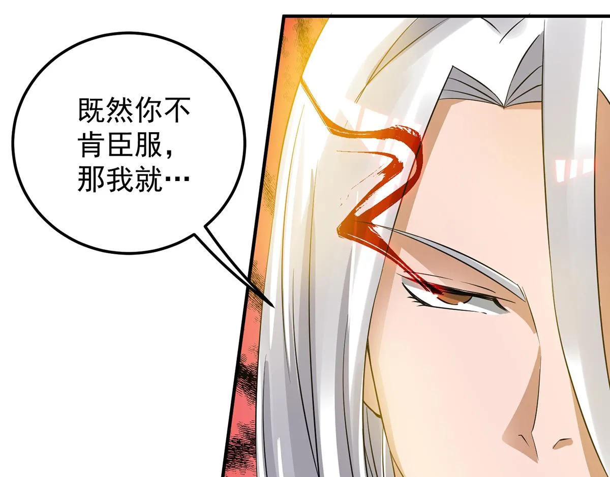 第69话 师傅人家灵气耗尽了~ 第99页