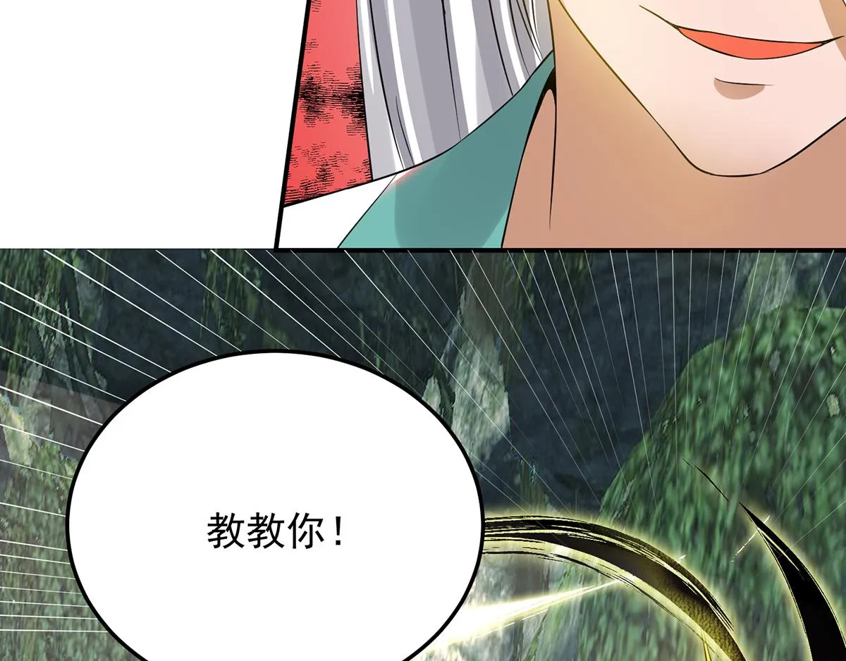 第69话 师傅人家灵气耗尽了~ 第100页