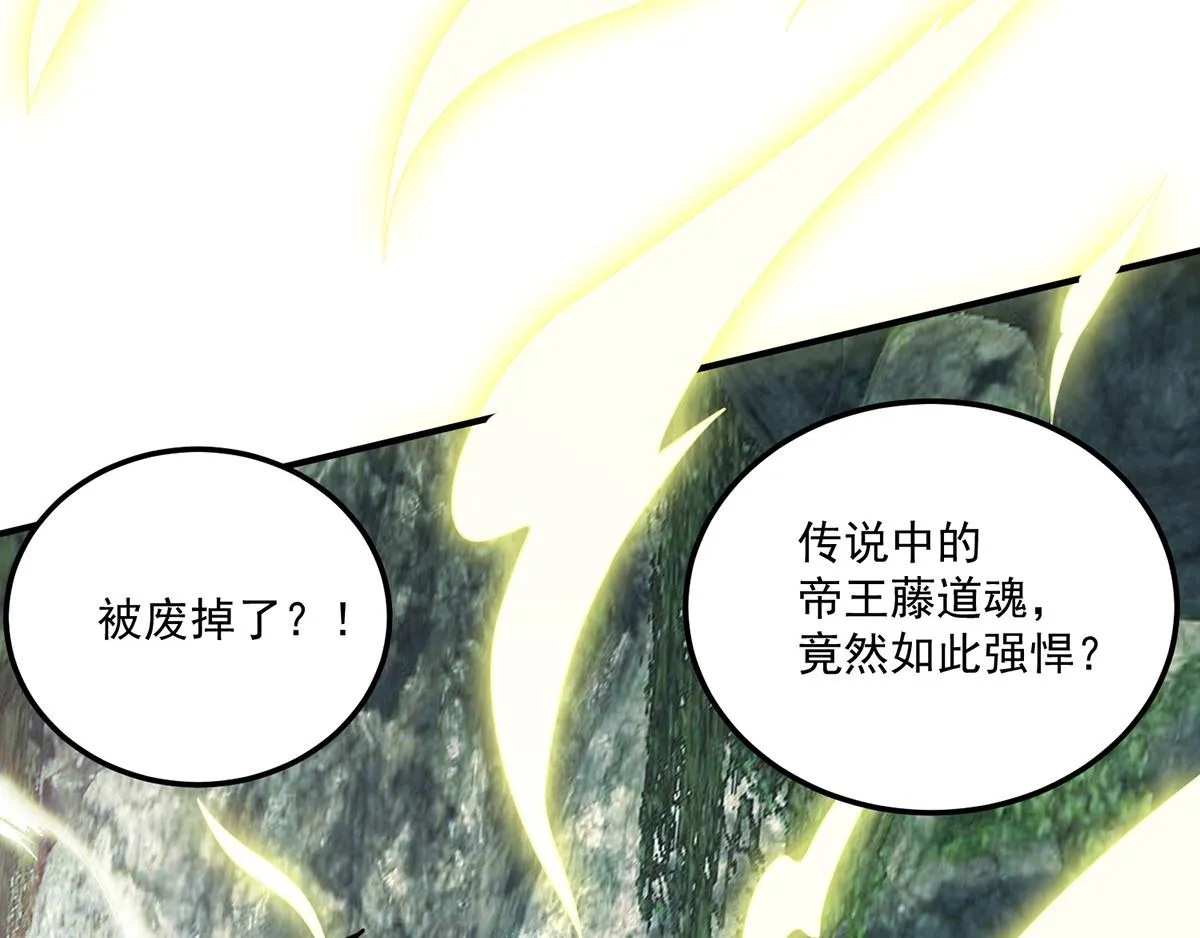 第69话 师傅人家灵气耗尽了~ 第106页