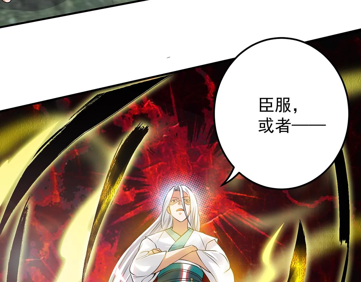 第69话 师傅人家灵气耗尽了~ 第109页